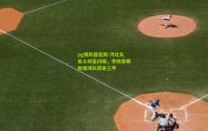 pg模拟器官网-河北队本土双星闪耀，李铁慧眼助推球队跻身三甲