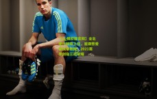 【pg模拟器官网】全北现代新帅上任，崔康熙爱徒执掌教鞭，2021赛季剑指三冠荣耀