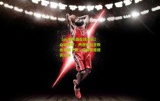 【pg模拟器在线试玩】山城悲歌，两连败后主教练赛场下跪，保级警报提前拉响