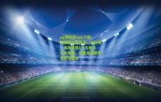 pg模拟器app下载：阿德耶米世界波一剑封喉，多特蒙德1-0力克沃尔夫斯堡，埃里克森德甲首秀引瞩目