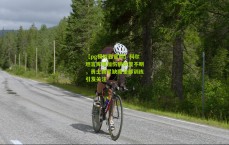 【pg模拟器官网】科尔坦言库明加伤病恢复不明，勇士新星缺席全部训练引发关注