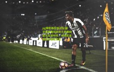 pg模拟器在线试玩|前华夏幸福球员许小龙揭秘金元足球时代，单场奖金数百万曾是常态