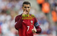 pg模拟器官网：吕迪格与切尔基，欧冠舞台上的防守铁闸与进攻灵刃