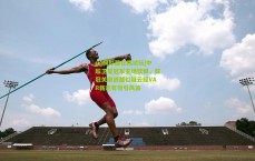 pg模拟器在线试玩|中超卫冕冠军主场饮恨，亚冠关键战越位疑云经VAR裁定有效引风波