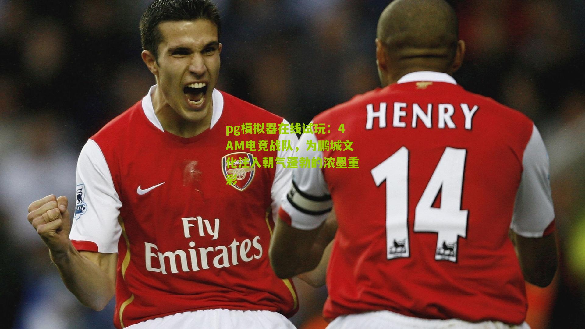 4AM电竞战队，为鹏城文化注入朝气蓬勃的浓墨重彩