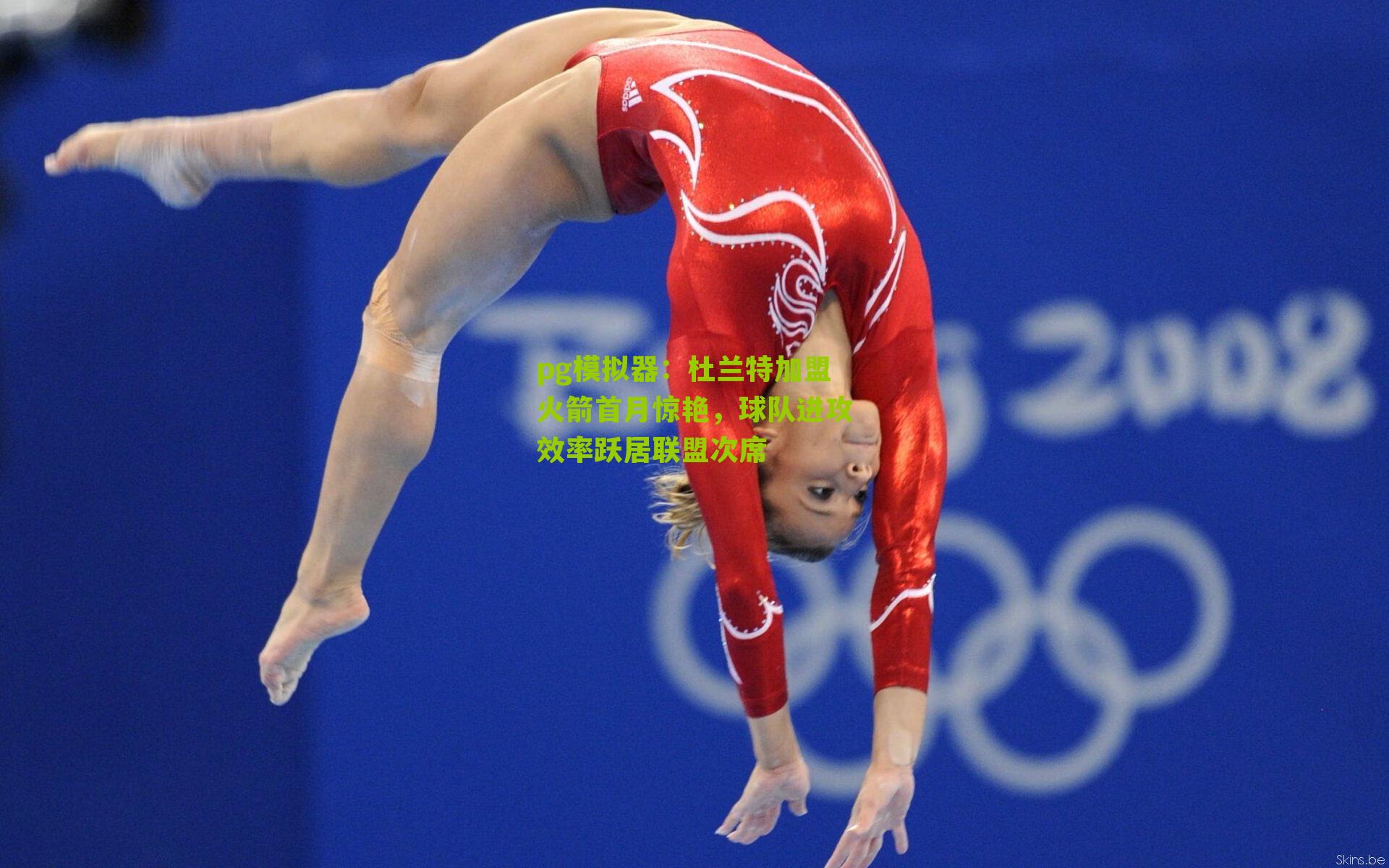 杜兰特加盟火箭首月惊艳，球队进攻效率跃居联盟次席