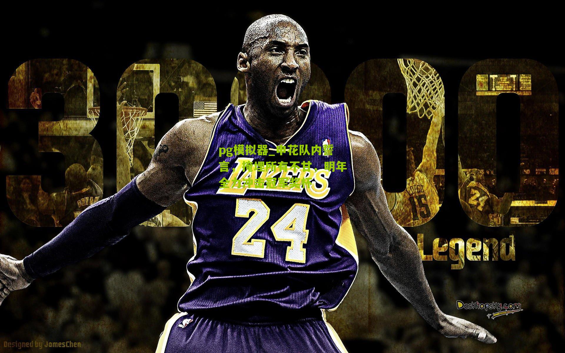 申花队内誓言，掩埋所有不甘，明年全力冲击冠军奖杯