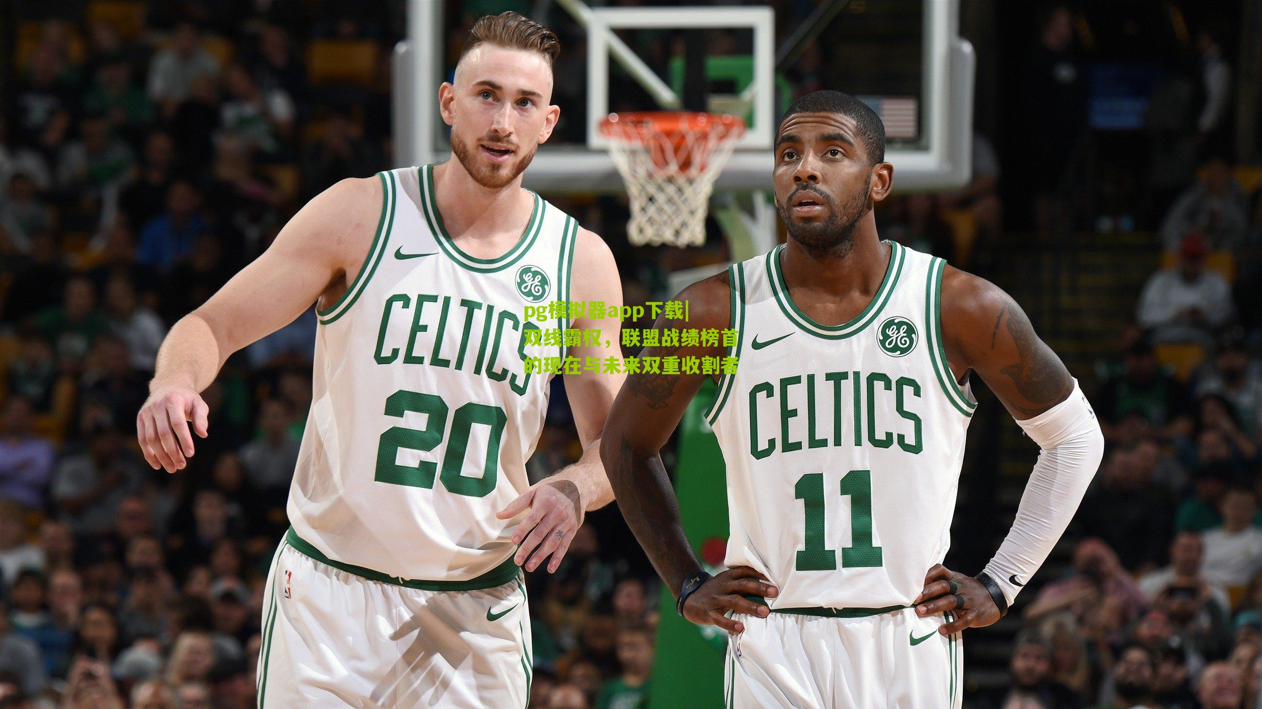 双线霸权，联盟战绩榜首的现在与未来双重收割者